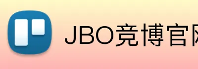 JBO竞博官网 logo